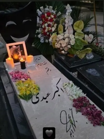 سنگ مزار جدید اکبر عبدی نصب شد؛ «آمدم، خنداندم و رفتم» 2 سنگ مزار اکبر عبدی؛ شعر نوشتهشده روی سنگ چیست؟ - فلاتو