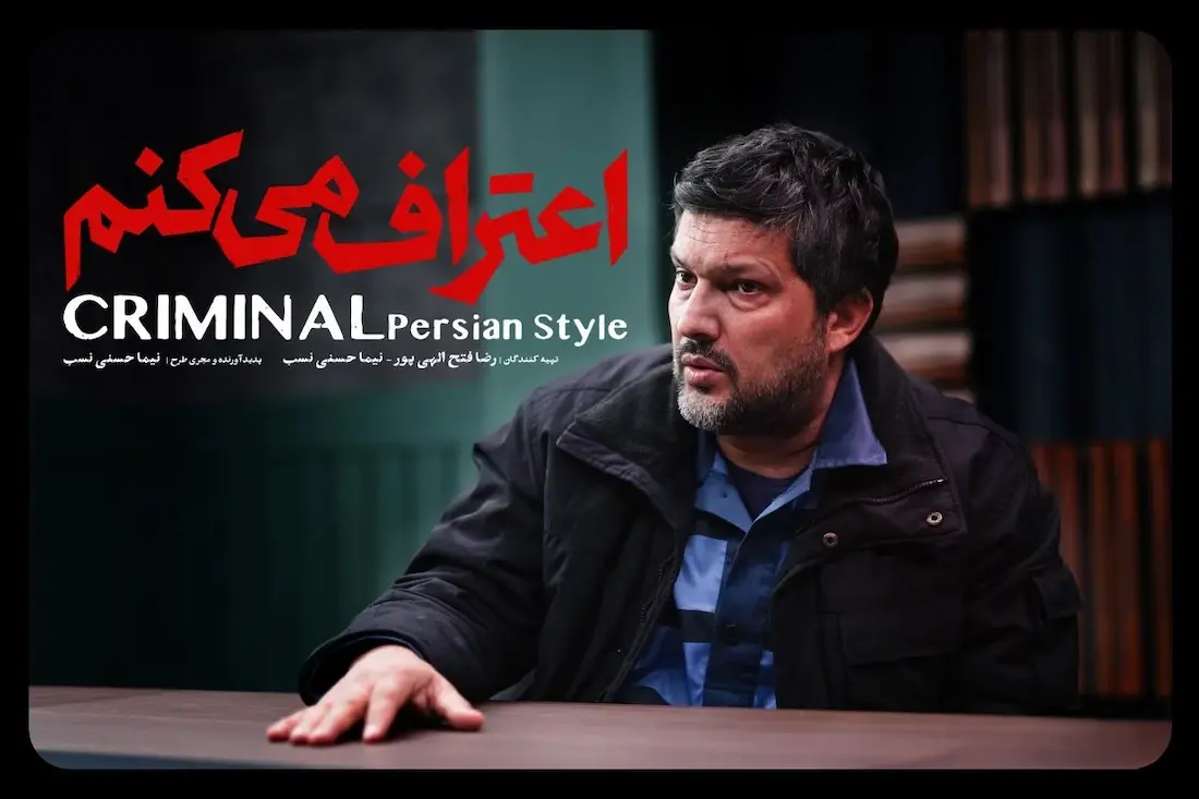 «اعتراف میکنم» از امروز شروع میشود؛ سریالی جنایی با پروندههای متفاوت 2 داستان سریال اعتراف میکنم چیست؟ - فلاتو