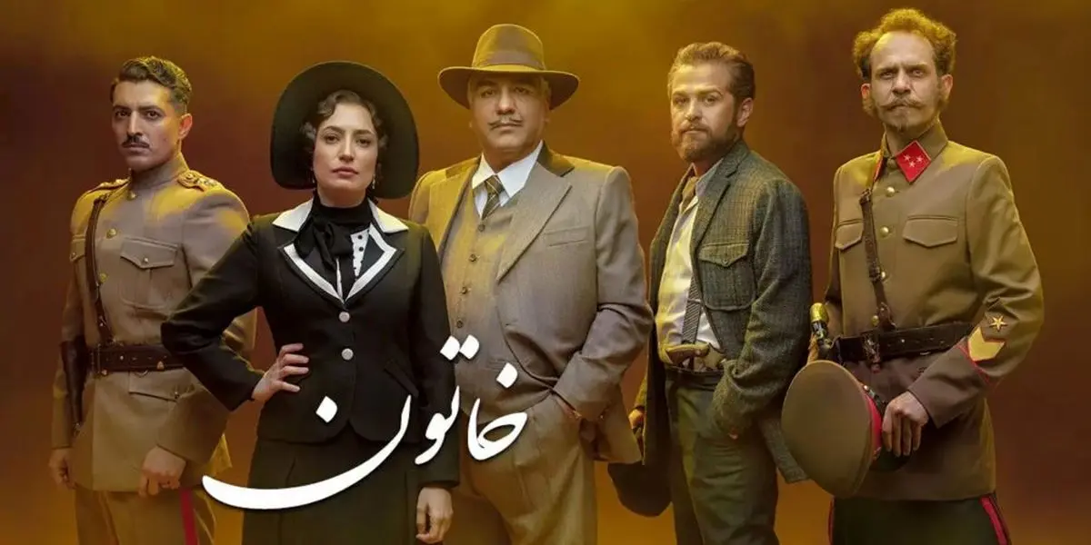 لیست تمام فیلم و سریالها به کارگردانی تینا پاکروان 6 خاتون - فلاتو