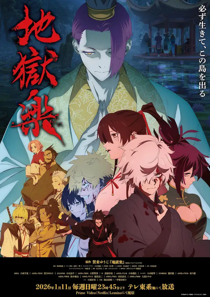 15 انیمه برتر سال 2026 تا اینجا؛ از جوجوتسو کایسن و فریرن تا Steel Ball Run 17 Hell's Paradise - فلاتو