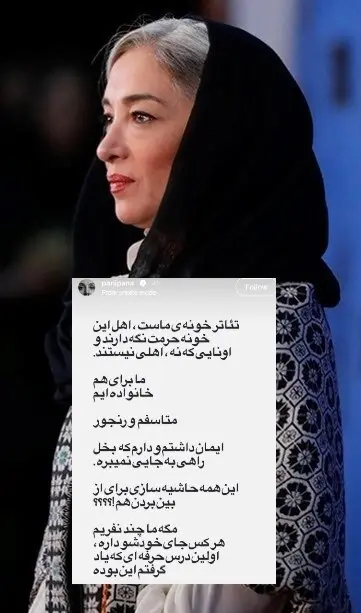 حواشی «آرش» بالا گرفت؛ واکنش تند نوید محمدزاده و پیام معنادار پانتهآ پناهیها 2 Arash Theaters Sidelines 1