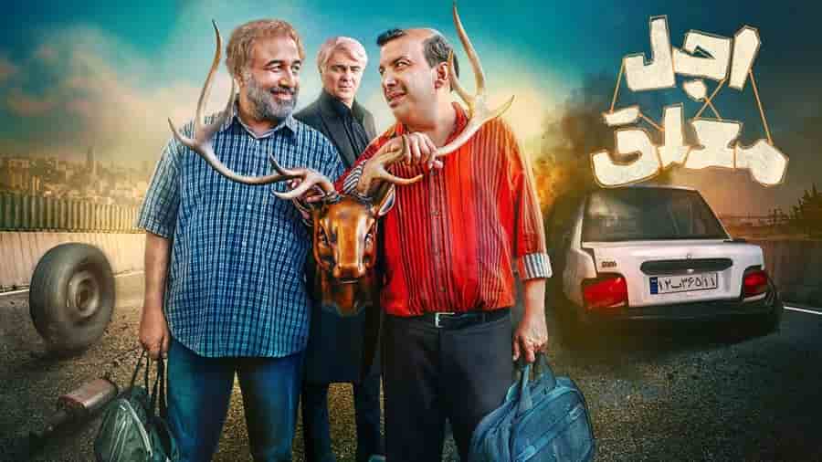 اجل معلق - فلاتو
