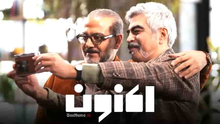 اکنون - فلاتو