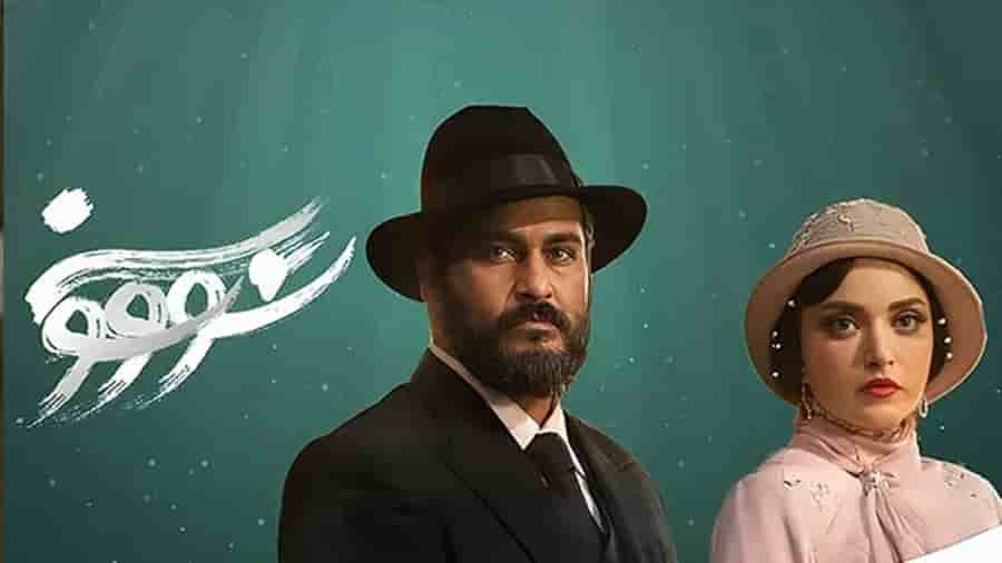 سووشون - فلاتو