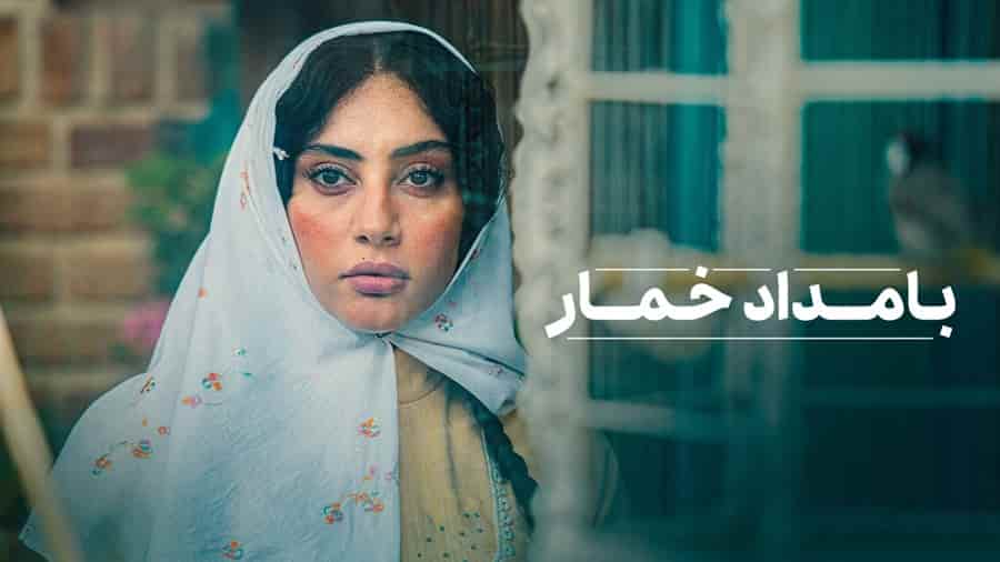 بامداد خمار - فلاتو