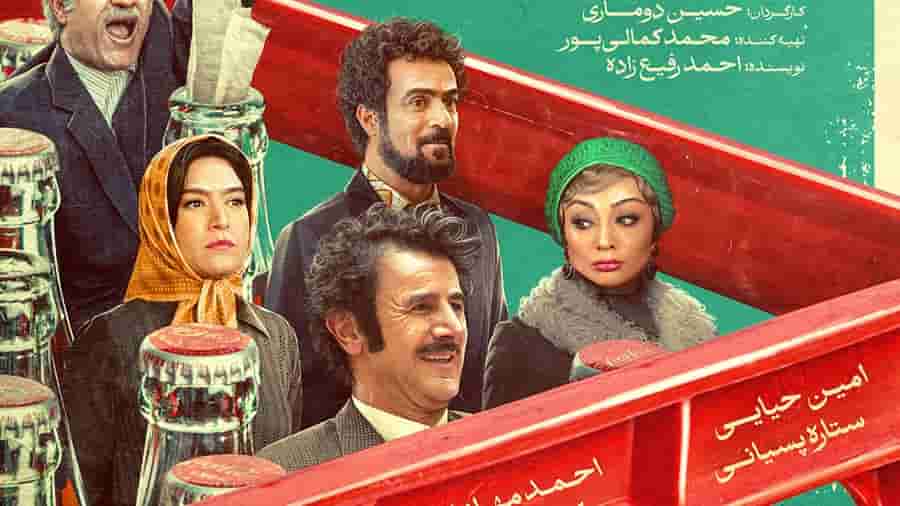 کوکتل مولوتف - فلاتو