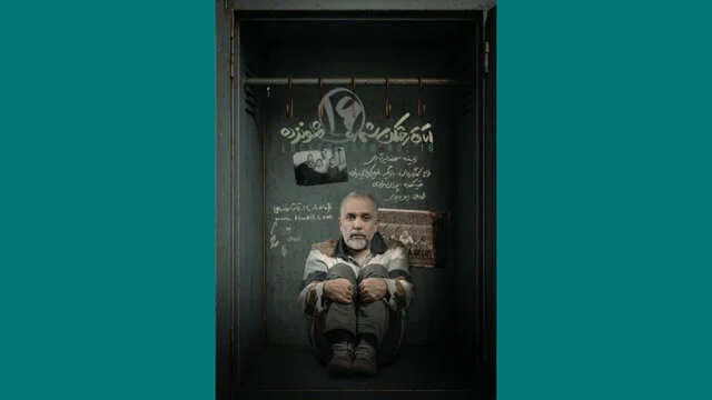 Amir Karbalaizadeh returns with Locker Room No. 1 2