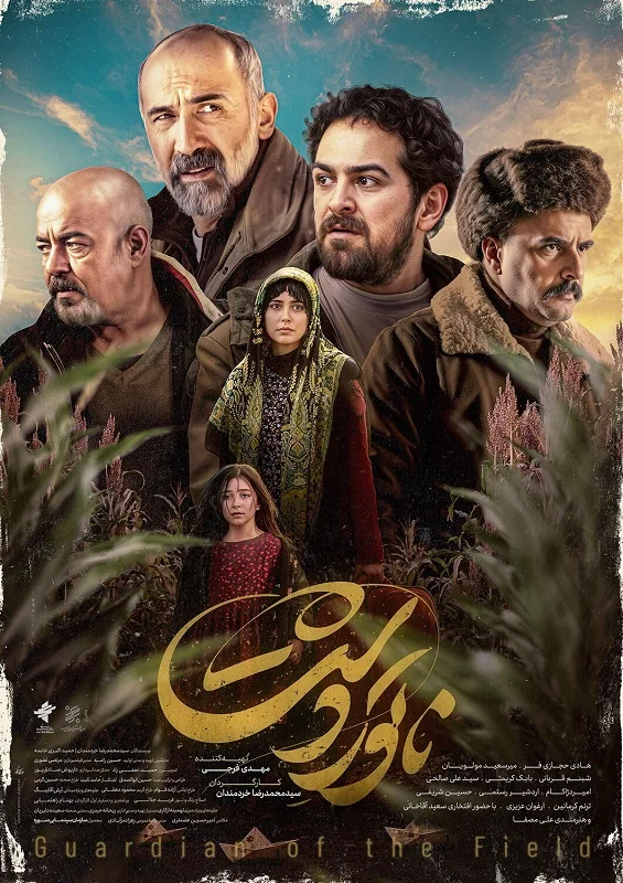 Naturdasht continues to be screened with widespread acclaim 2