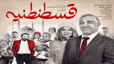 پژمان جمشیدی با کمدی «قسطنطنیه» به سینماها می‌آید - فلاتو