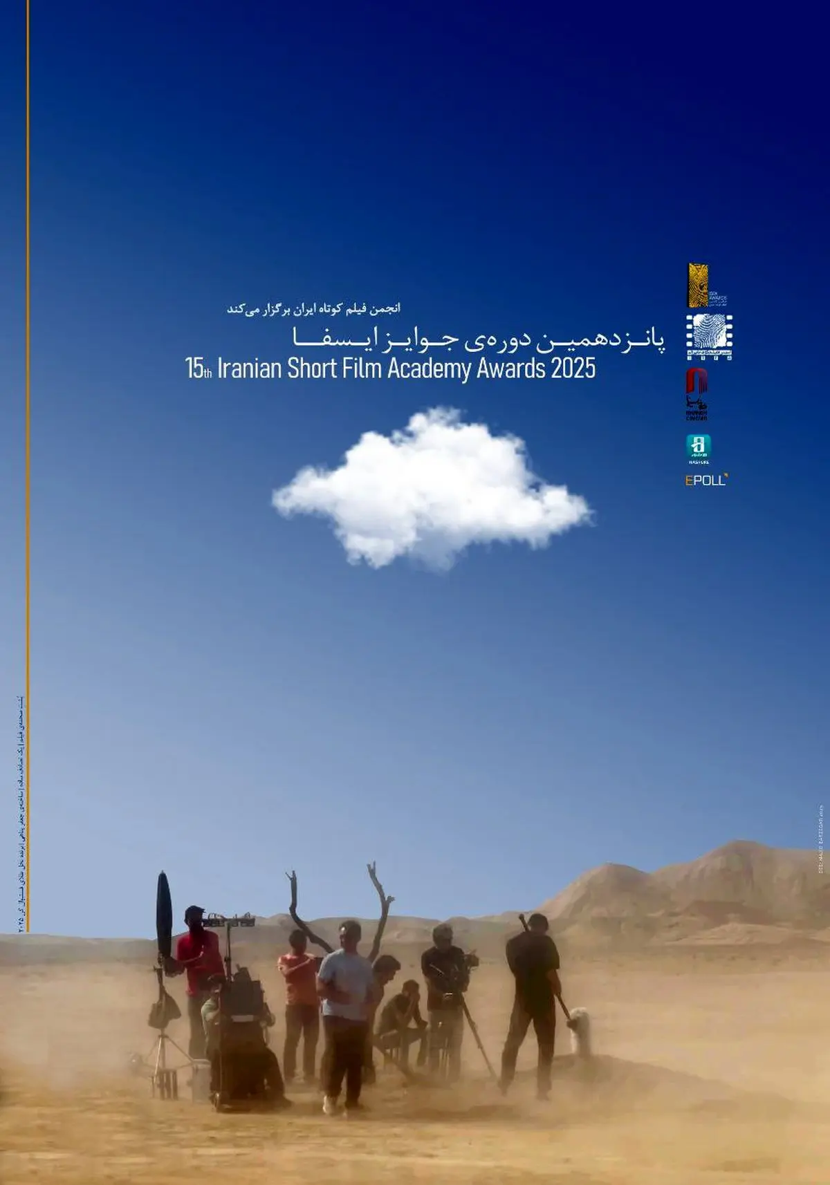 24 films advance to ISFA Awards finals