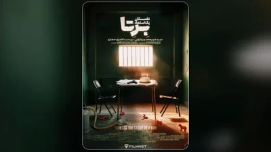 اعلام زمان پخش و بازیگران و عوامل سریال برتا؛ داستان یک اسلحه - فلاتو