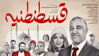 قسطنطنیه در صدر فروش هفتگی سینماهای کشور - فلاتو