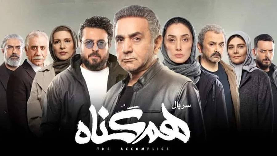 معرفی 15 تا از بهترین سریالهای ایرانی 16 همگناه - فلاتو