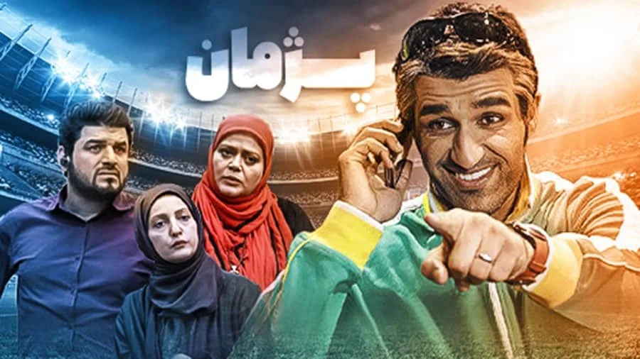 پژمان - فلاتو
