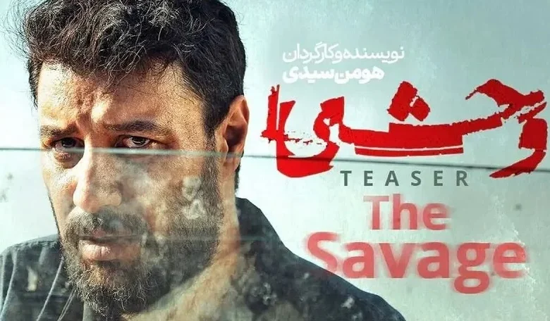معرفی بازیگر جدید سریال «وحشی»: آتنه فقیه‌نصیری به جمع بازیگران فصل دوم پیوست - فلاتو