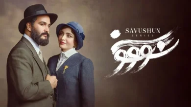 نقد فصل اول سریال «سووشون»: بررسی وفاداری به رمان سیمین دانشور و چالش‌های اقتباس - فلاتو