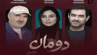 دومان با حضور شهاب حسینی به نیمه رسید 6 دومان با حضور شهاب حسینی به نیمه رسید - فلاتو