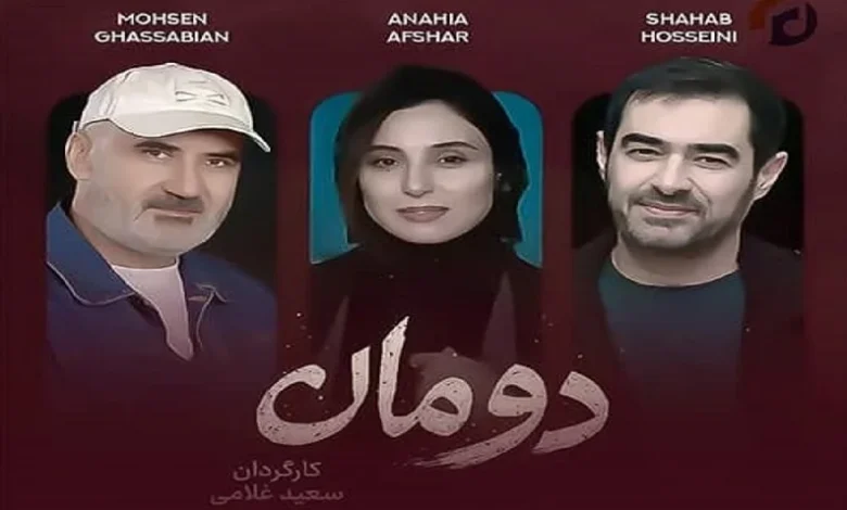 دومان با حضور شهاب حسینی به نیمه رسید - فلاتو