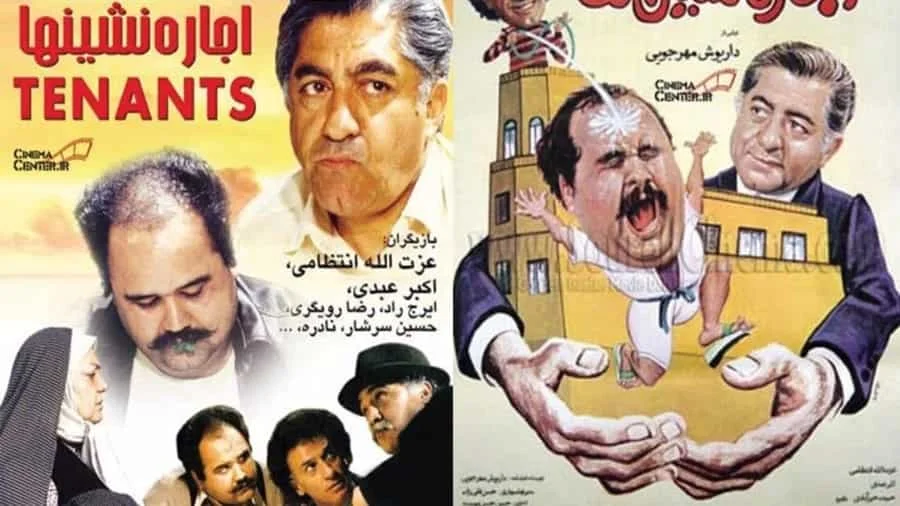 معرفی 37 تا از بهترین فیلمهای کمدی ایرانی 11 اجارهنشینها - فلاتو
