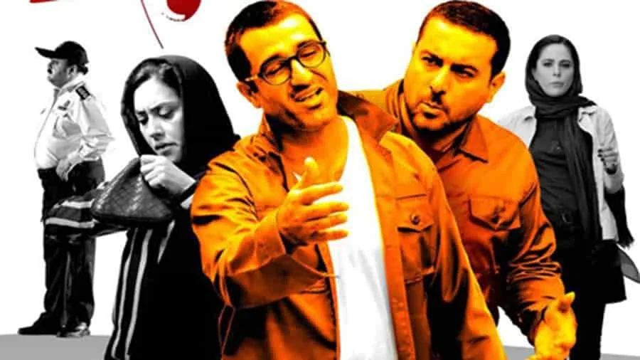 معرفی 37 تا از بهترین فیلمهای کمدی ایرانی 27 لونه زنبور - فلاتو