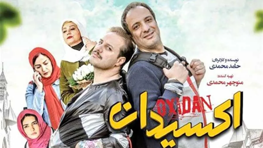 معرفی 37 تا از بهترین فیلمهای کمدی ایرانی 7 اکسیدان - فلاتو