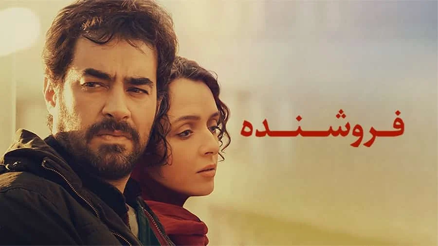 فروشنده - فلاتو