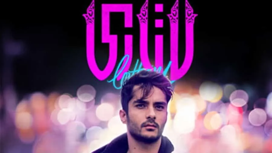 لاتاری - فلاتو