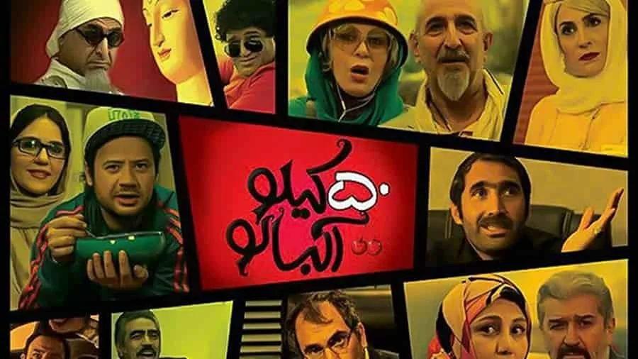 پنجاه کیلو آلبالو - فلاتو