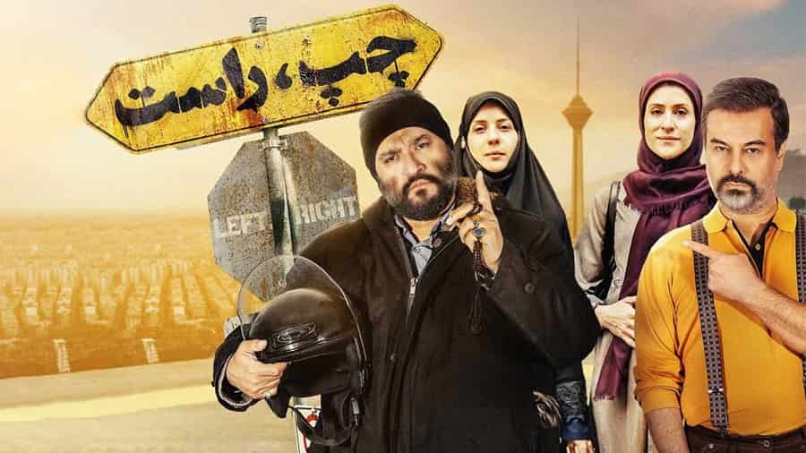 چپ ‌راست - فلاتو