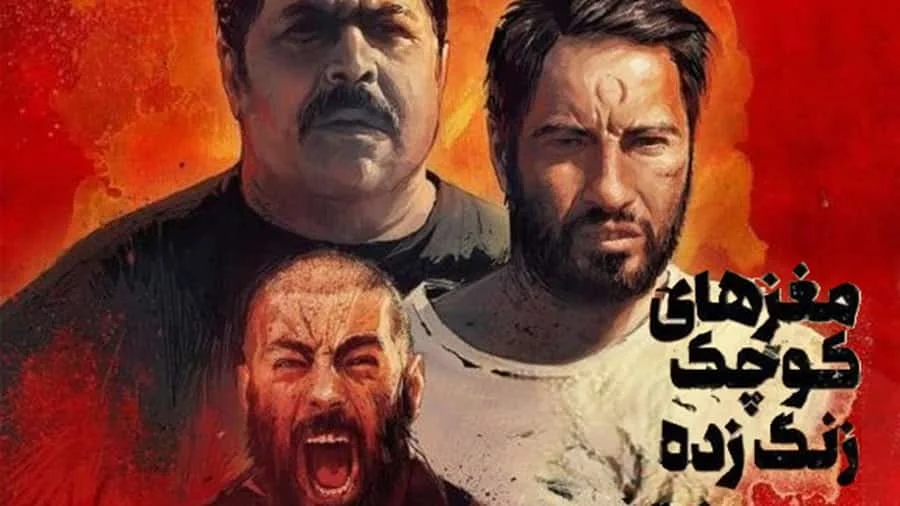 مغزهای کوچک زنگ‌زده - فلاتو