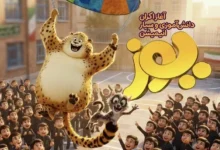 اکران سیار انیمیشن «یوز» در مناطق محروم آغاز شد - فلاتو