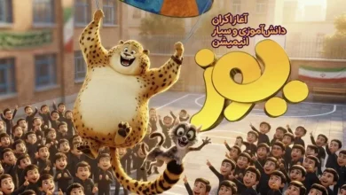 اکران سیار انیمیشن «یوز» در مناطق محروم آغاز شد 4 اکران سیار انیمیشن «یوز» در مناطق محروم آغاز شد - فلاتو