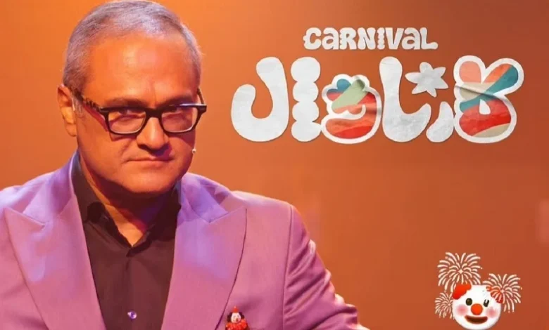 افشای هزینه نجومی تولید برنامه «کارناوال» توسط رامبد جوان - فلاتو