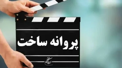 7 فیلم سینمایی جدید مجوز ساخت گرفتند 4 7 فیلم سینمایی جدید مجوز ساخت گرفتند - فلاتو