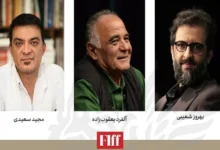 هیئت داوران بخش عکس و ویدئوی جشنواره جهانی فیلم فجر مشخص شدند - فلاتو
