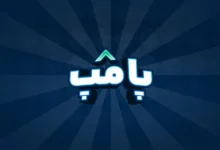 Guest on the last episode of the Pump program 1