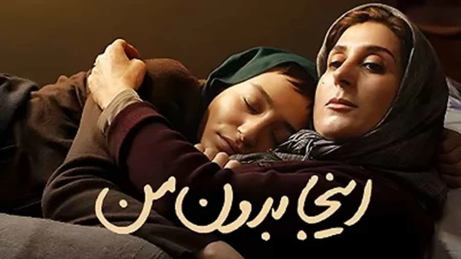 لیست فیلمهایی شبیه درباره الی: معرفی 6 فیلم تأثیرگذار 5 اینجا بدون من - فلاتو