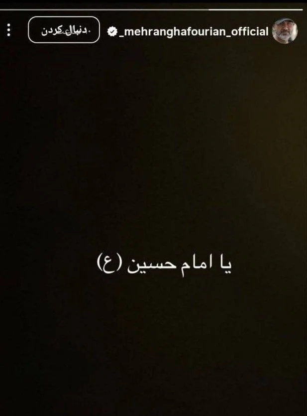 Mehran Ghafourians reaction to the stone throwing challenge 1