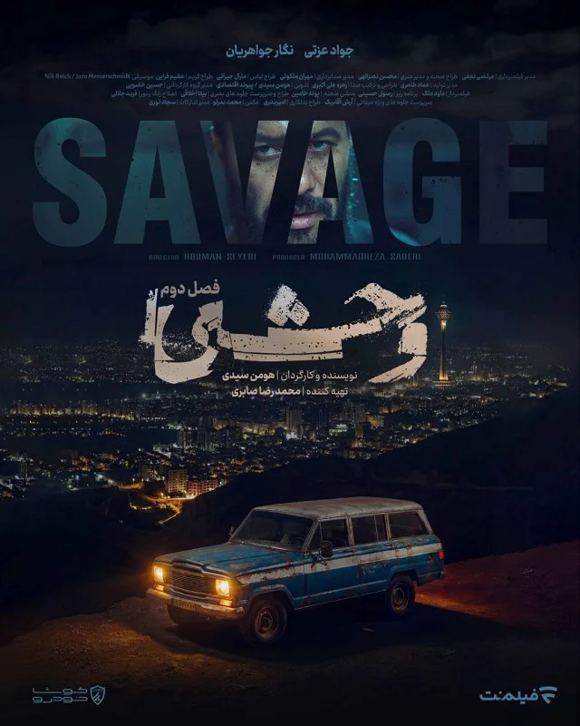 پوستر رسمی فصل دوم سریال «وحشی» منتشر شد؛ آغاز پخش از امشب 2 Official poster for the second season of the series Wild 2