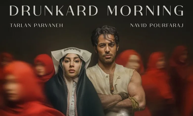 اکران مردمی «بامداد خمار» با رونمایی از قطعه جدید محسن چاوشی در سینما لوتوس 1 اکران مردمی «بامداد خمار» با رونمایی از قطعه جدید محسن چاوشی در سینما لوتوس - فلاتو