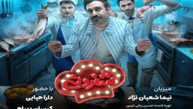 قسمت جدید رئالیتیشوی «شفرونی» با حضور دارا حیایی و کیسان دیباج منتشر شد 2 قسمت جدید رئالیتیشوی «شفرونی» با حضور دارا حیایی و کیسان دیباج منتشر شد - فلاتو