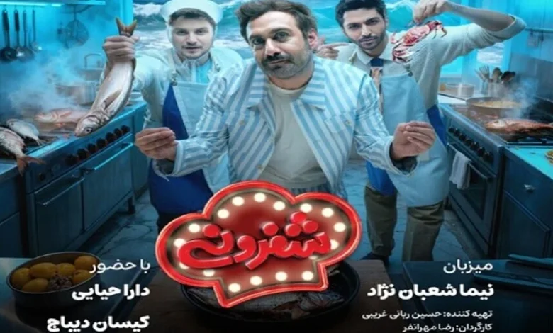 قسمت جدید رئالیتیشوی «شفرونی» با حضور دارا حیایی و کیسان دیباج منتشر شد 1 قسمت جدید رئالیتیشوی «شفرونی» با حضور دارا حیایی و کیسان دیباج منتشر شد - فلاتو