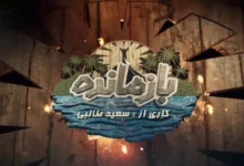 عذرخواهی تهیه‌کننده «بازمانده» پس از حاشیه نمادهای تاریخی - فلاتو