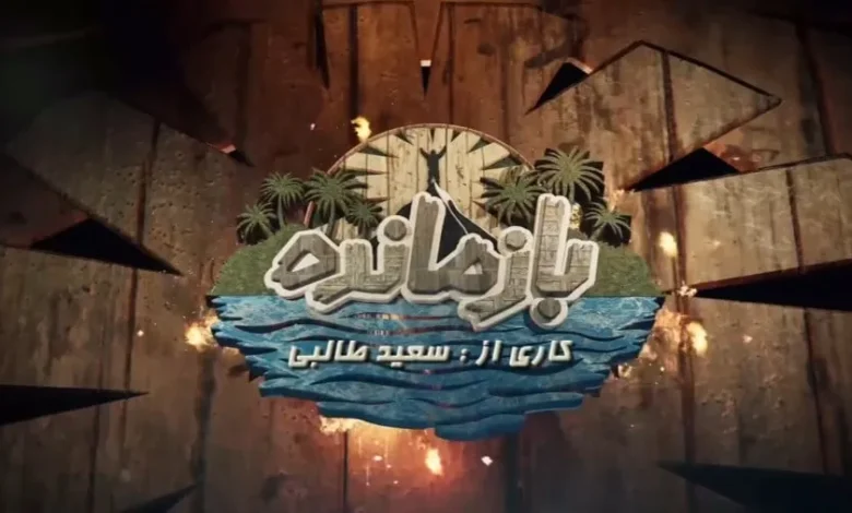 عذرخواهی رسمی تهیهکننده «بازمانده» در پی حواشی ایجاد شده 1 عذرخواهی تهیهکننده «بازمانده» پس از حاشیه نمادهای تاریخی - فلاتو