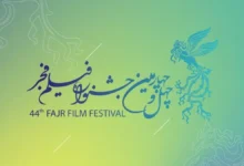 زمان انتشار جدول نمایش فیلم‌های جشنواره فجر اعلام شد - فلاتو