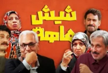 جدول کامل پخش سریالهای شبکه تماشا در رمضان 1404 53 جدول کامل پخش سریالهای شبکه تماشا در رمضان 1404 - فلاتو