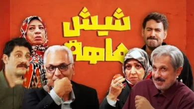 جدول کامل پخش سریالهای شبکه تماشا در رمضان 1404 3 جدول کامل پخش سریالهای شبکه تماشا در رمضان 1404 - فلاتو