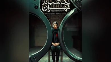 «یک شب در تهران» به جشنواره بینالمللی ایسکیا ایتالیا راه یافت 5 «یک شب در تهران» به جشنواره بینالمللی ایسکیا ایتالیا راه یافت - فلاتو