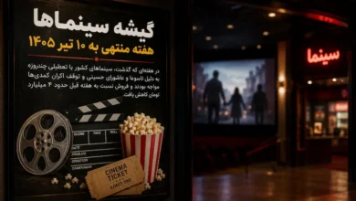 افت فروش سینماها در هفته گذشته؛ «ماجراجویی در جزیره جیمز باند» همچنان صدرنشین 3 افت فروش سینماها در هفته گذشته؛ «ماجراجویی در جزیره جیمز باند» همچنان صدرنشین - فلاتو