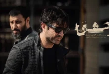 فصل سوم «وحشی» چه زمانی پخش می‌شود؟ بازیگران و جزئیات جدید - فلاتو